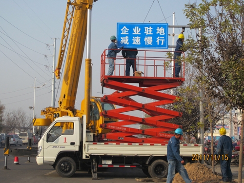 車載式升降機(jī)